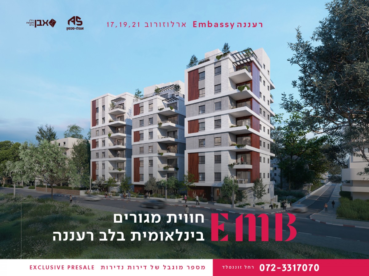 ‼ משהו חדש קורה בעיר… Be the First to Know ‼